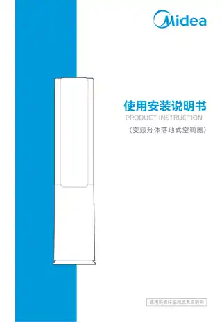 Midea美的 KFR-72LW__T5变频柜机套机榭湖银美的